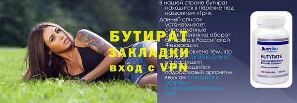 бутират Абинск