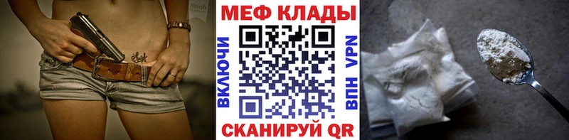 МЯУ-МЯУ мука  кракен онион  Новоуральск  даркнет сайт 