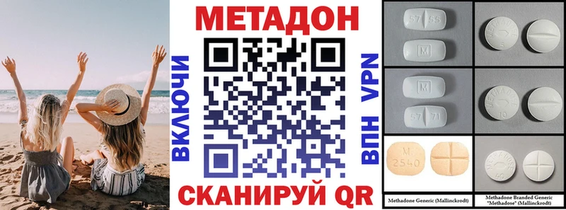 гидра ТОР  Новоуральск  Метадон methadone  купить закладку 